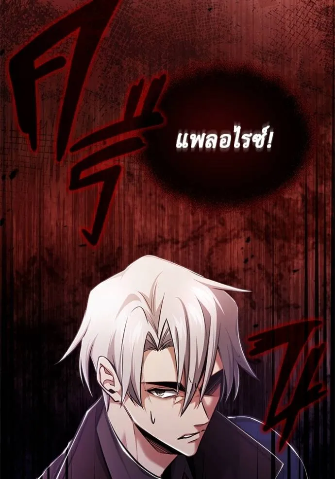 Regressor’s Life After Retirement ตอนที่ 38 แปลไทย page 79