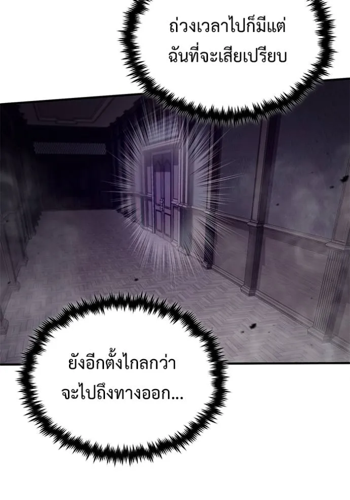 Regressor’s Life After Retirement ตอนที่ 38 แปลไทย page 81