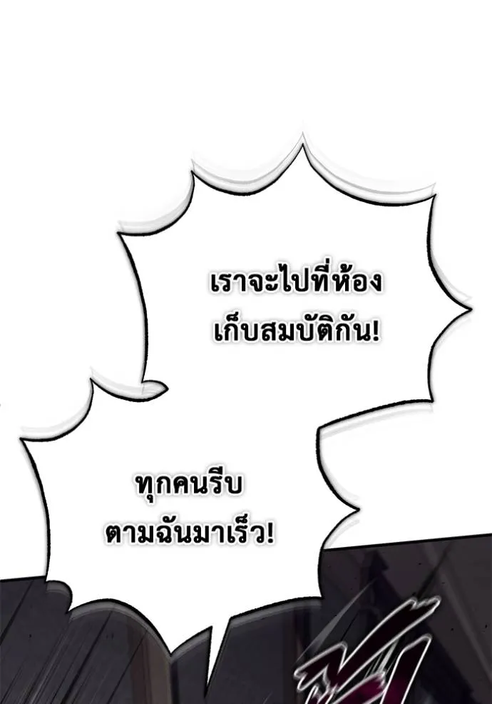 Regressor’s Life After Retirement ตอนที่ 38 แปลไทย page 82