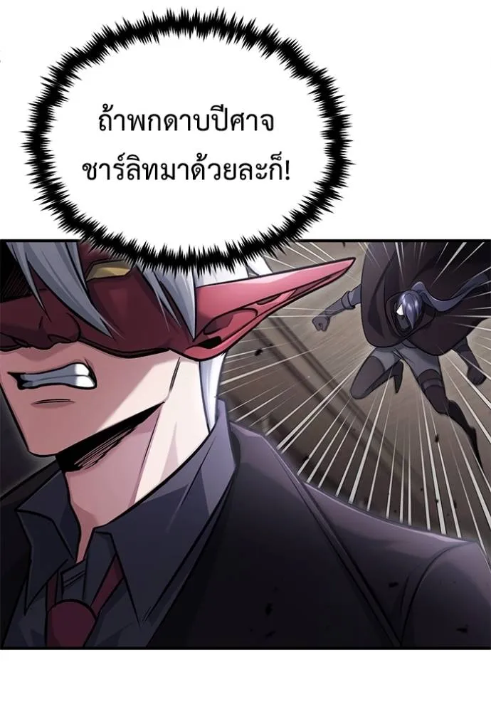 Regressor’s Life After Retirement ตอนที่ 38 แปลไทย page 84