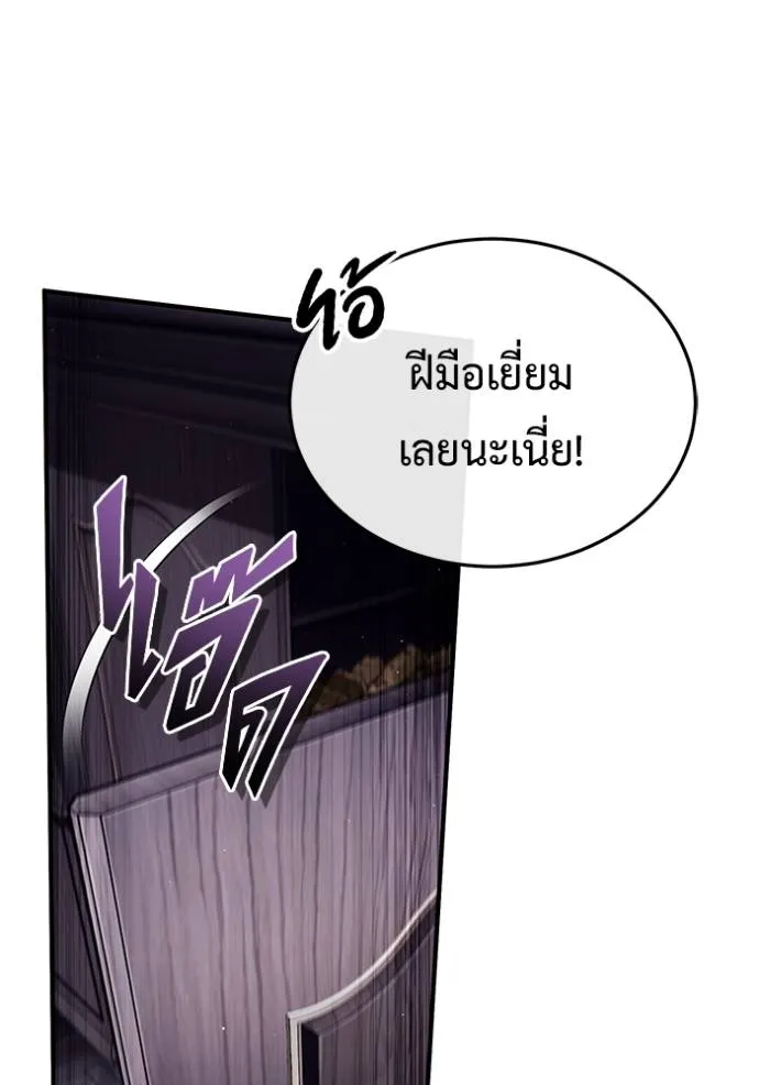 Regressor’s Life After Retirement ตอนที่ 38 แปลไทย page 87