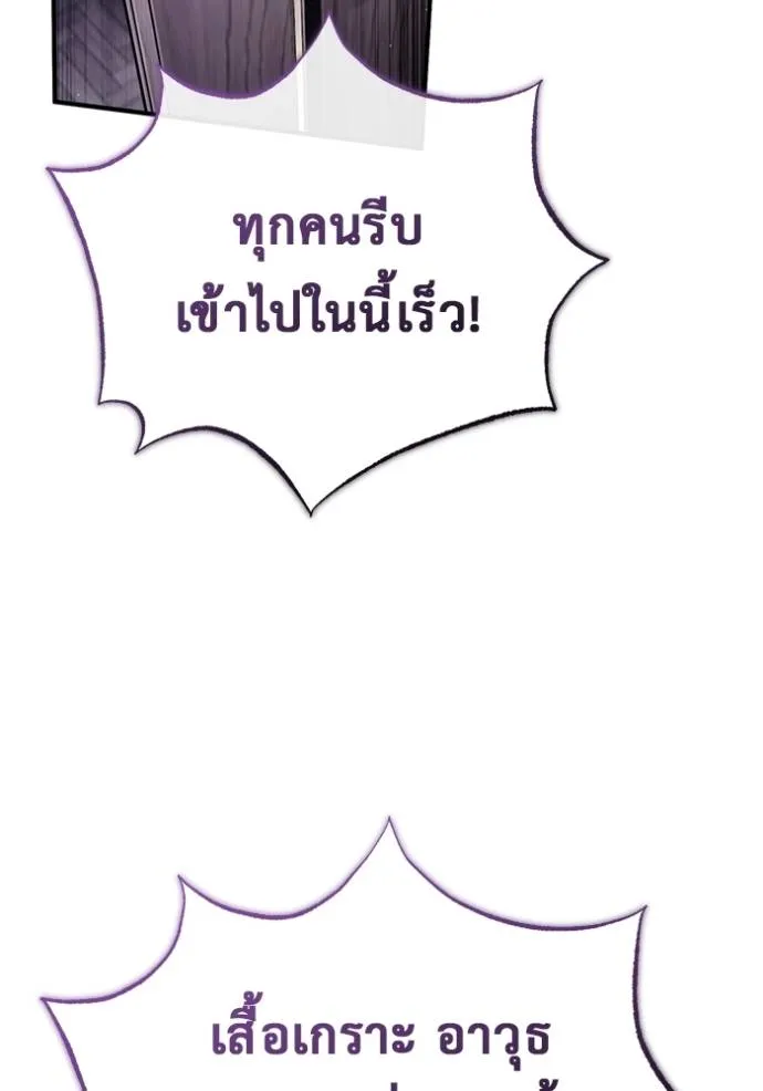 Regressor’s Life After Retirement ตอนที่ 38 แปลไทย page 88