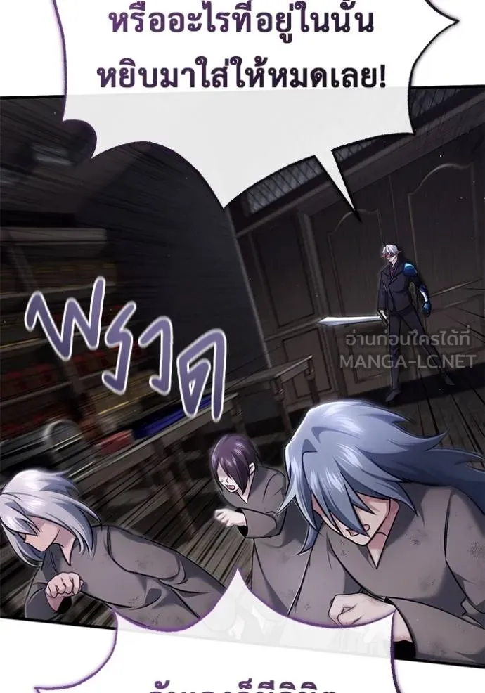 Regressor’s Life After Retirement ตอนที่ 38 แปลไทย page 89