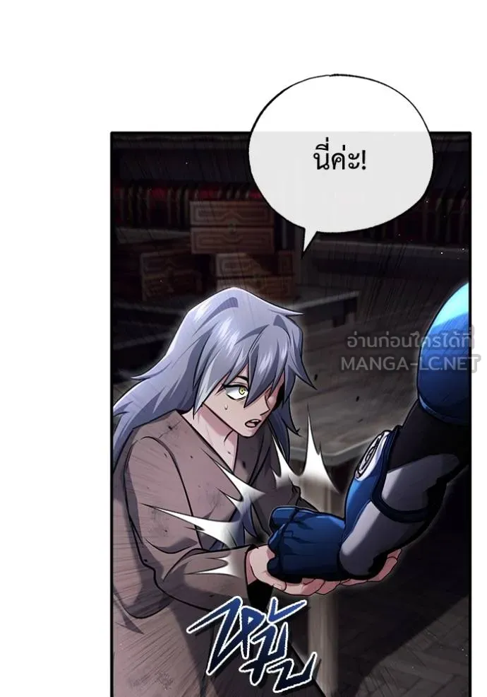 Regressor’s Life After Retirement ตอนที่ 38 แปลไทย page 92