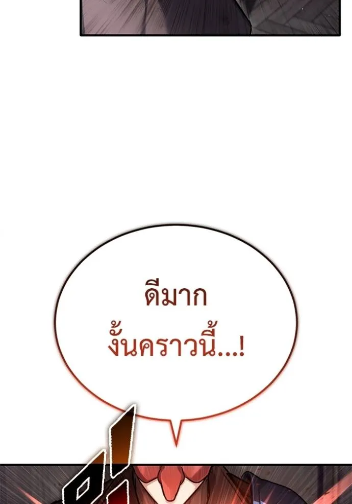 Regressor’s Life After Retirement ตอนที่ 38 แปลไทย page 93