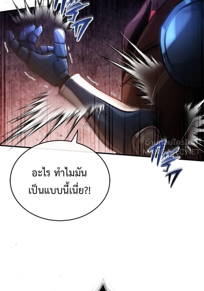 Regressor’s Life After Retirement ตอนที่ 38 แปลไทย page 95