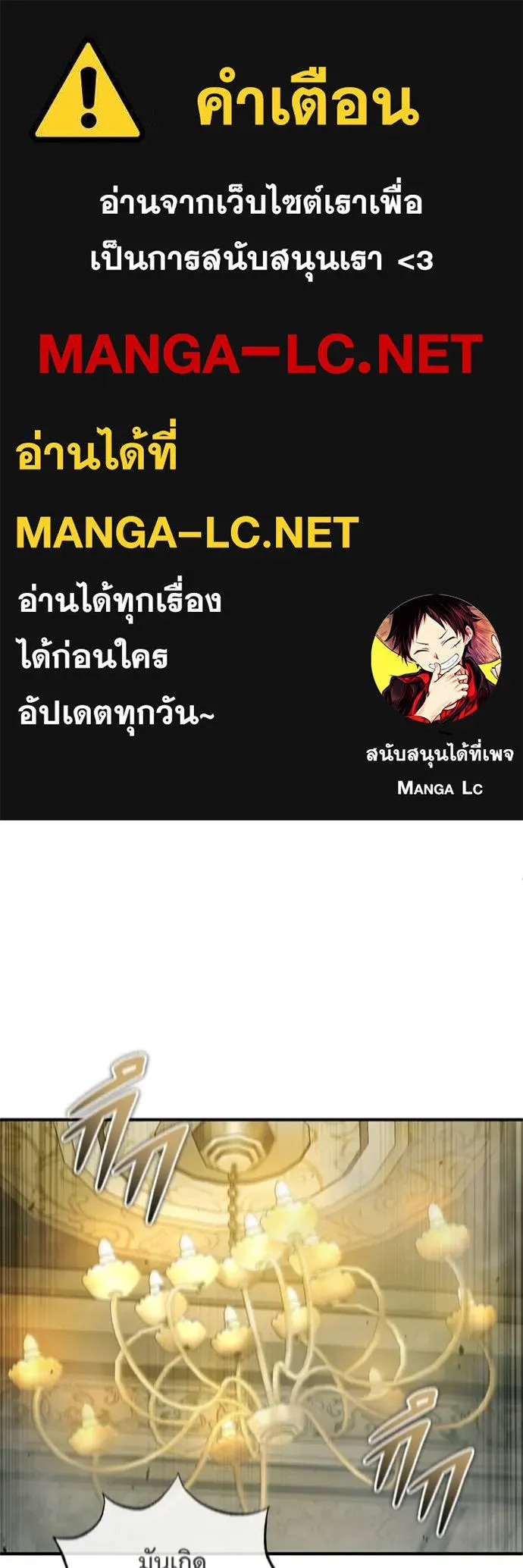 Regressor’s Life After Retirement ตอนที่ 39 แปลไทย page 0