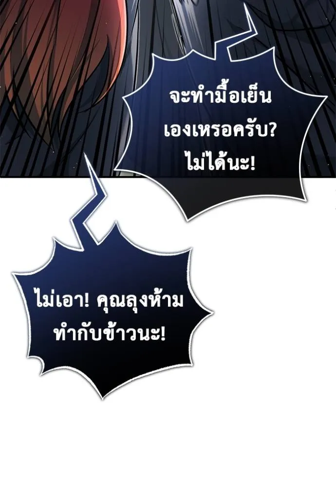 Regressor’s Life After Retirement ตอนที่ 39 แปลไทย page 99