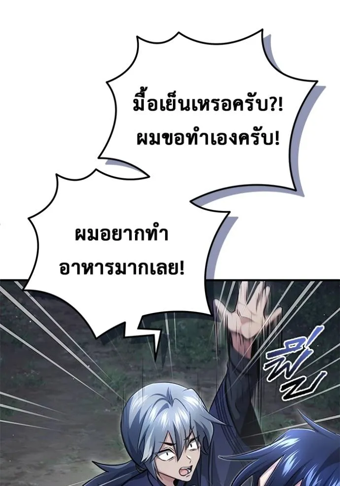 Regressor’s Life After Retirement ตอนที่ 39 แปลไทย page 100