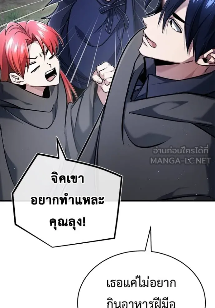 Regressor’s Life After Retirement ตอนที่ 39 แปลไทย page 101