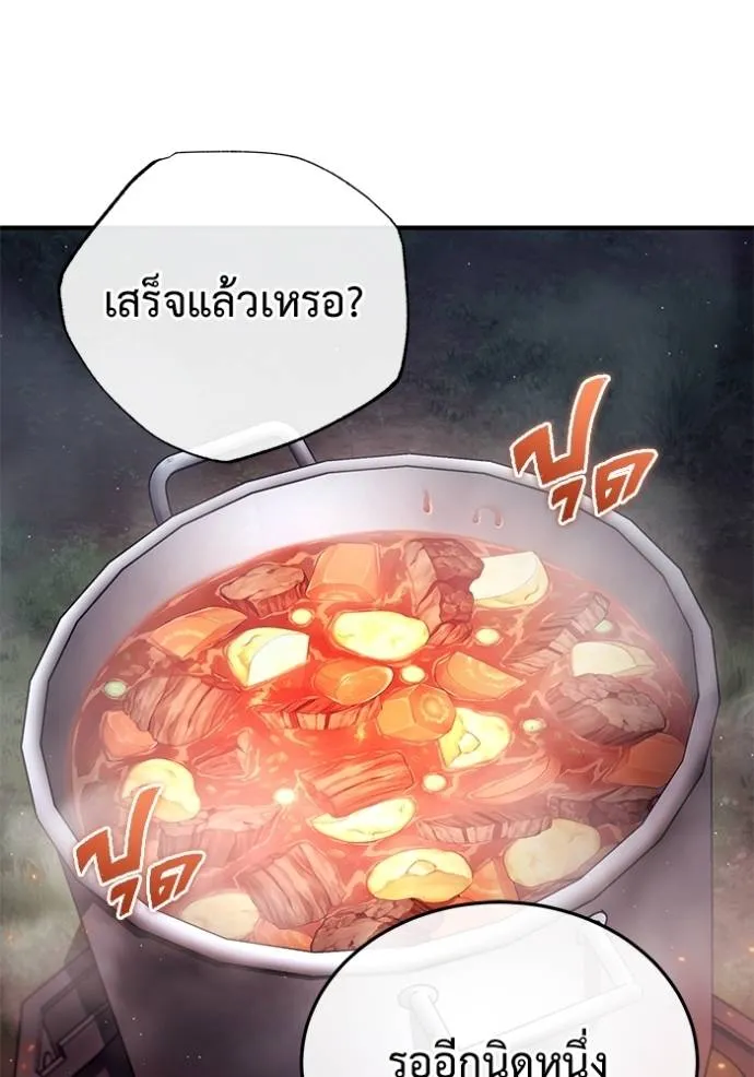Regressor’s Life After Retirement ตอนที่ 39 แปลไทย page 105