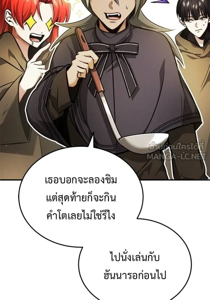 Regressor’s Life After Retirement ตอนที่ 39 แปลไทย page 107
