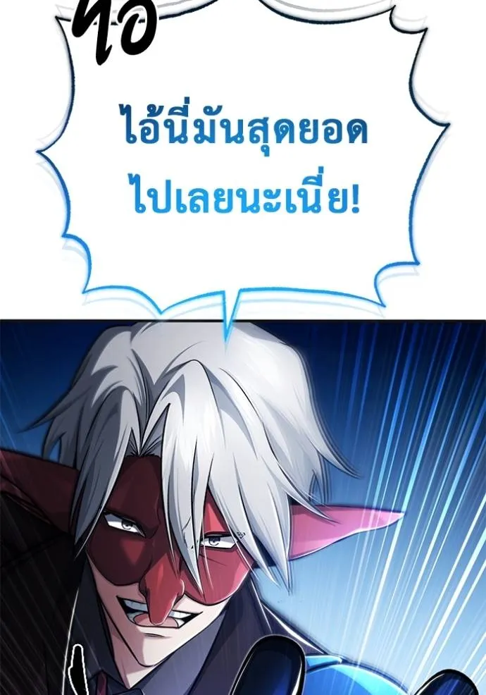 Regressor’s Life After Retirement ตอนที่ 39 แปลไทย page 10