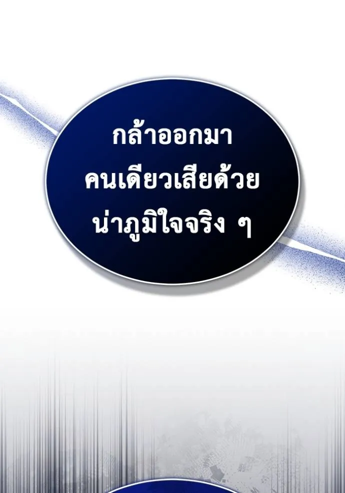Regressor’s Life After Retirement ตอนที่ 39 แปลไทย page 114
