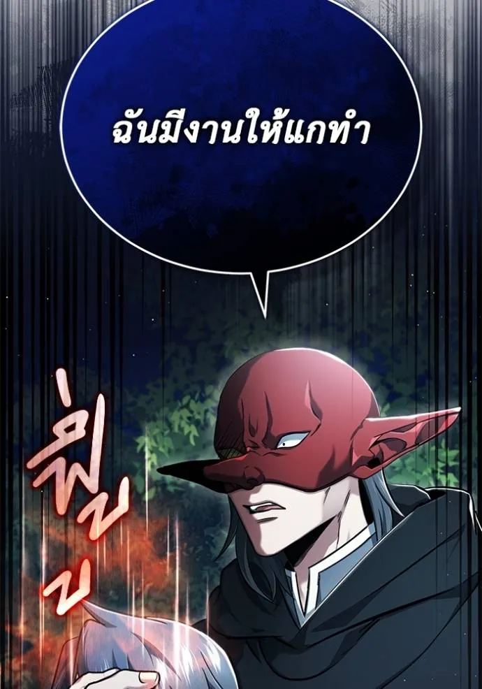 Regressor’s Life After Retirement ตอนที่ 39 แปลไทย page 115