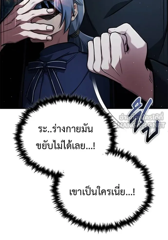 Regressor’s Life After Retirement ตอนที่ 39 แปลไทย page 116
