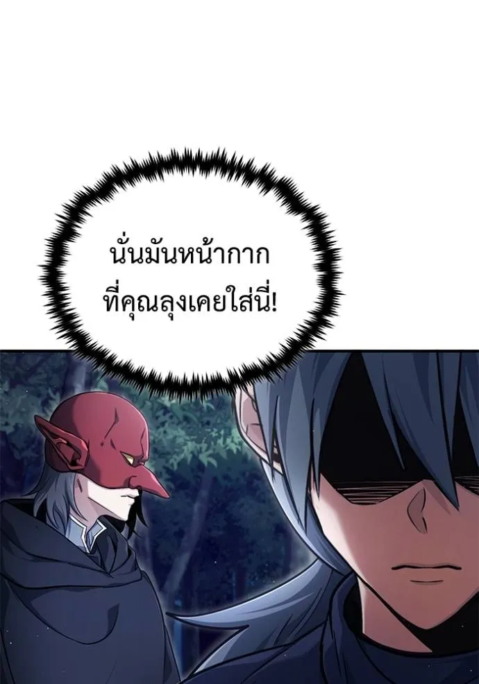 Regressor’s Life After Retirement ตอนที่ 39 แปลไทย page 117