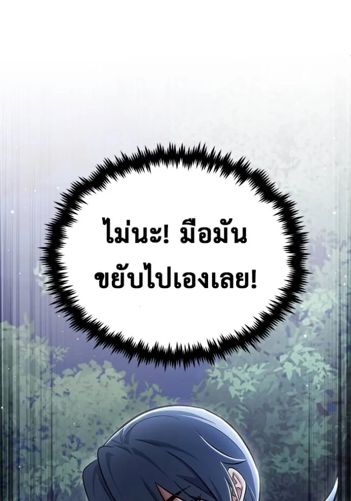 Regressor’s Life After Retirement ตอนที่ 39 แปลไทย page 120