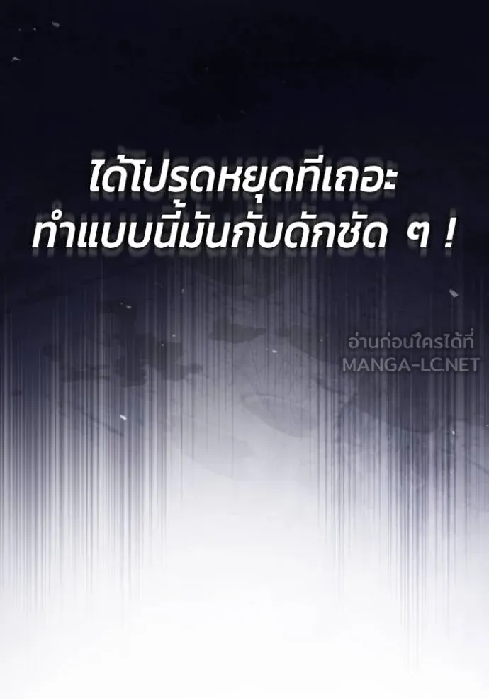 Regressor’s Life After Retirement ตอนที่ 39 แปลไทย page 122