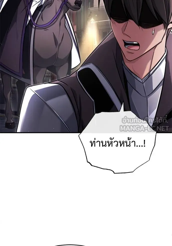 Regressor’s Life After Retirement ตอนที่ 39 แปลไทย page 14