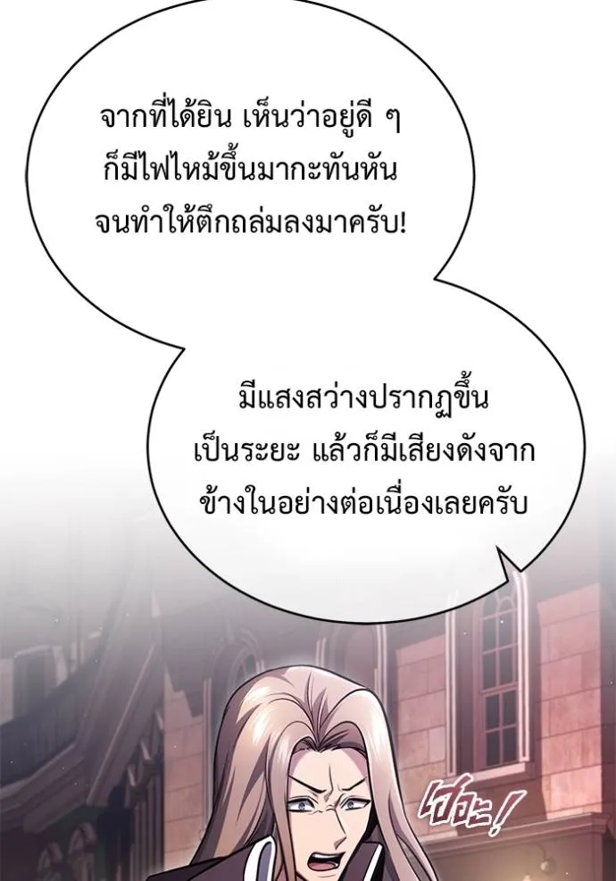 Regressor’s Life After Retirement ตอนที่ 39 แปลไทย page 15