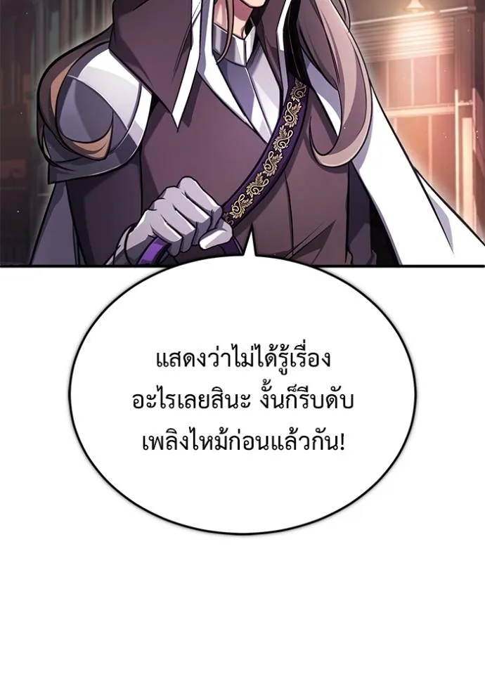 Regressor’s Life After Retirement ตอนที่ 39 แปลไทย page 16