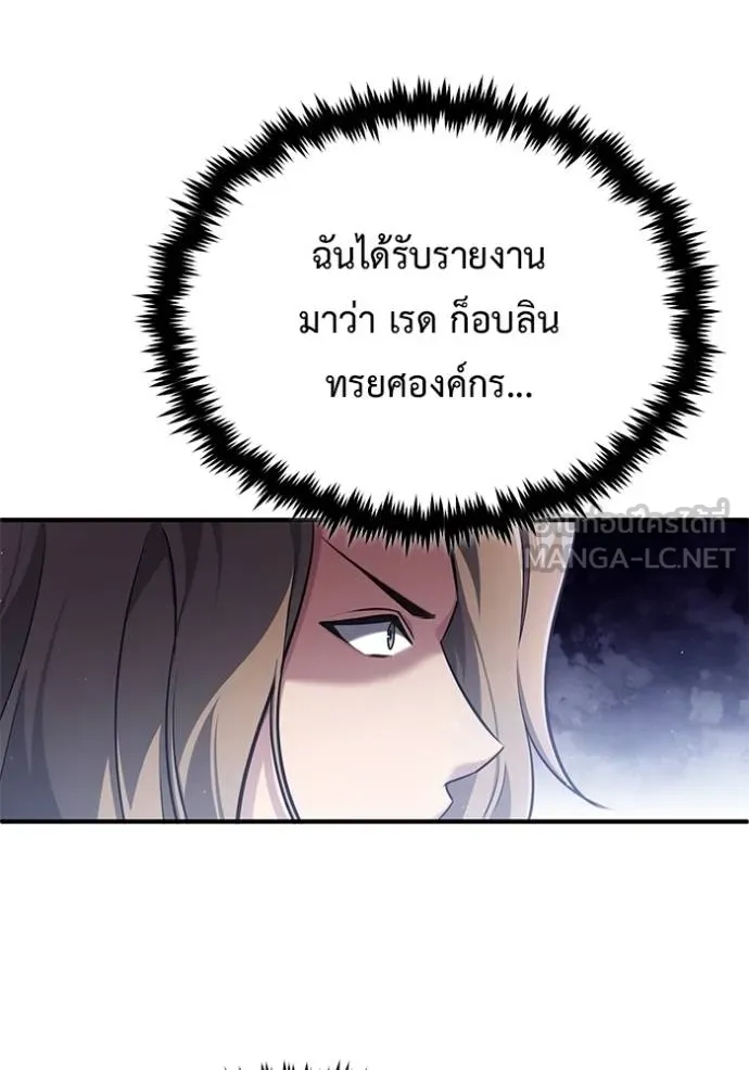 Regressor’s Life After Retirement ตอนที่ 39 แปลไทย page 17