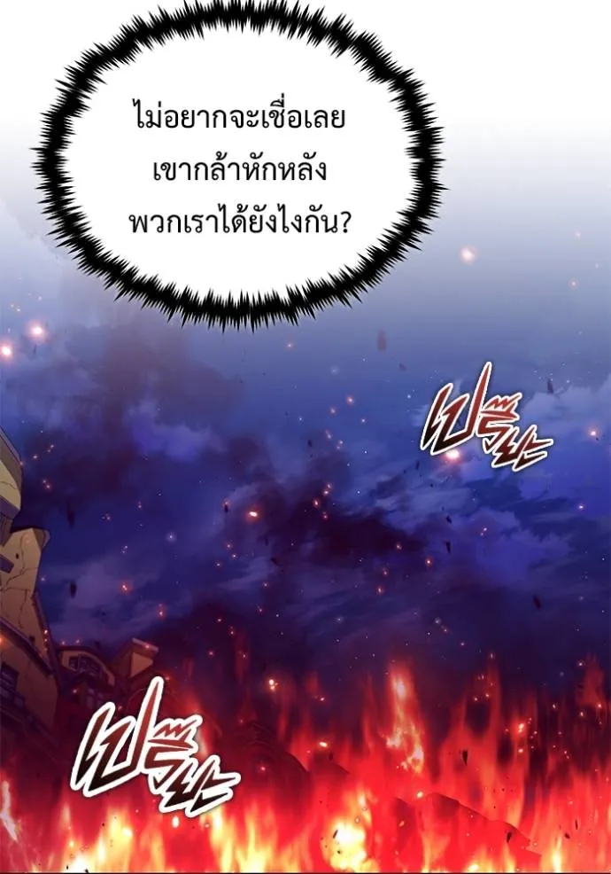 Regressor’s Life After Retirement ตอนที่ 39 แปลไทย page 18