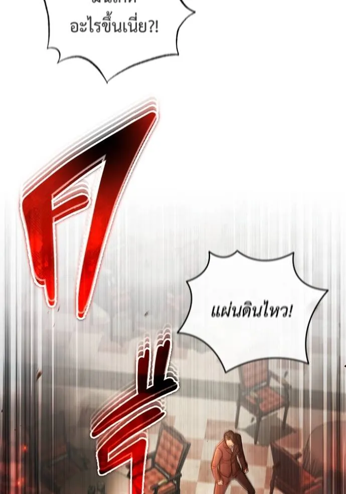 Regressor’s Life After Retirement ตอนที่ 39 แปลไทย page 1