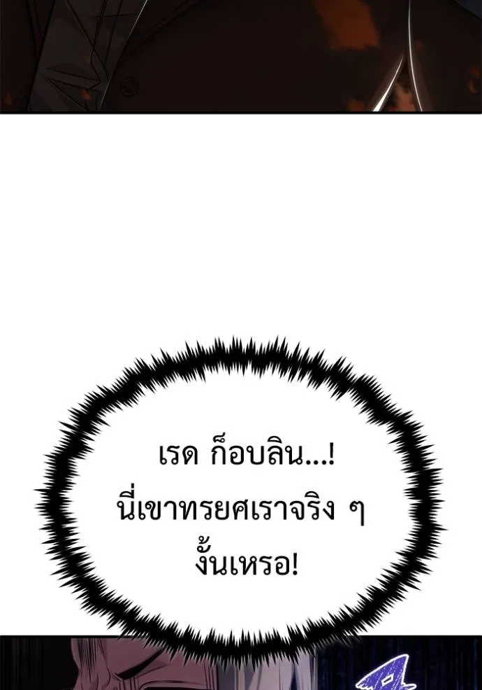 Regressor’s Life After Retirement ตอนที่ 39 แปลไทย page 22