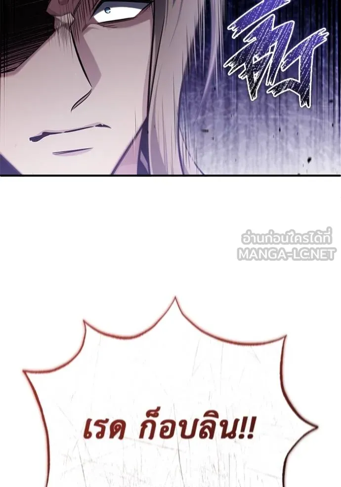 Regressor’s Life After Retirement ตอนที่ 39 แปลไทย page 23
