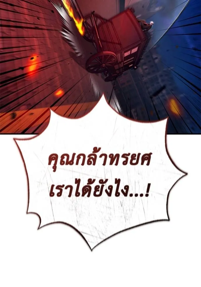 Regressor’s Life After Retirement ตอนที่ 39 แปลไทย page 25