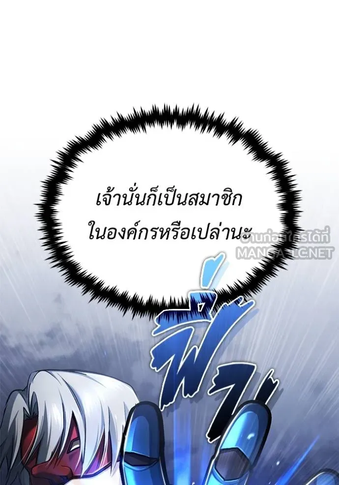 Regressor’s Life After Retirement ตอนที่ 39 แปลไทย page 26