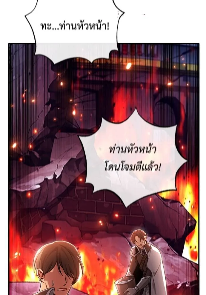 Regressor’s Life After Retirement ตอนที่ 39 แปลไทย page 30