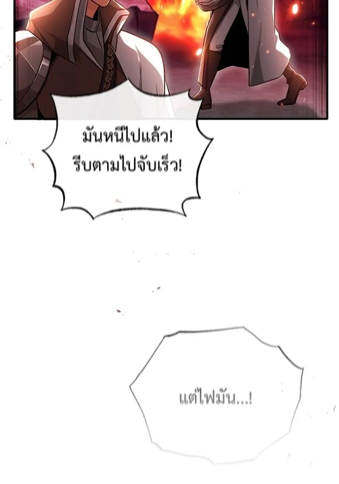 Regressor’s Life After Retirement ตอนที่ 39 แปลไทย page 31