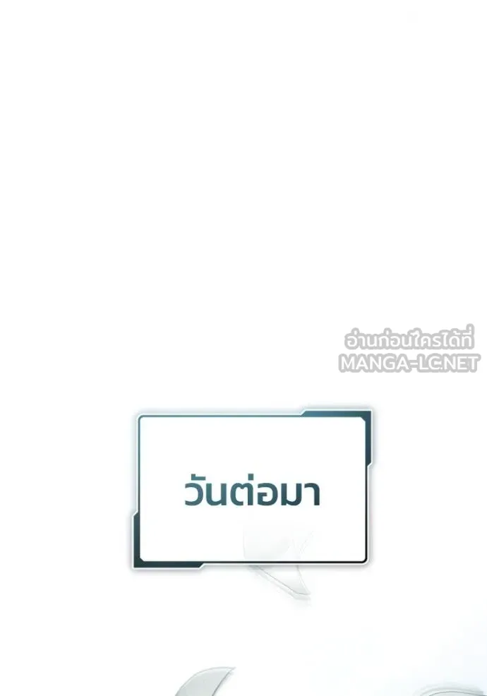 Regressor’s Life After Retirement ตอนที่ 39 แปลไทย page 32
