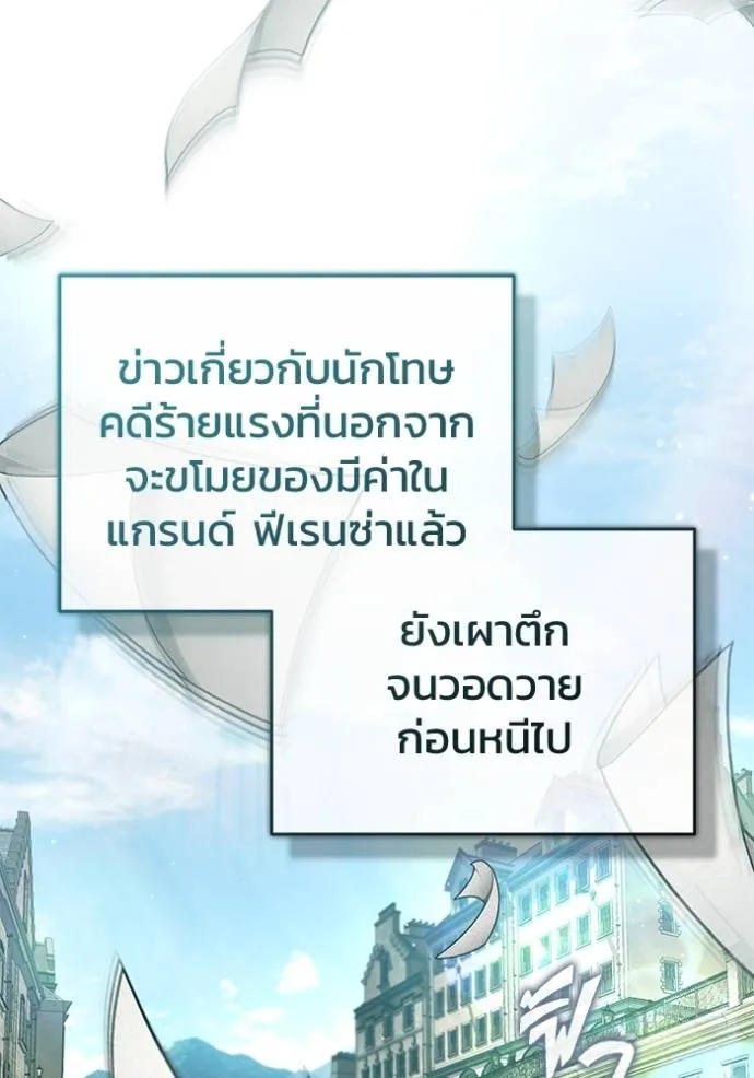 Regressor’s Life After Retirement ตอนที่ 39 แปลไทย page 33