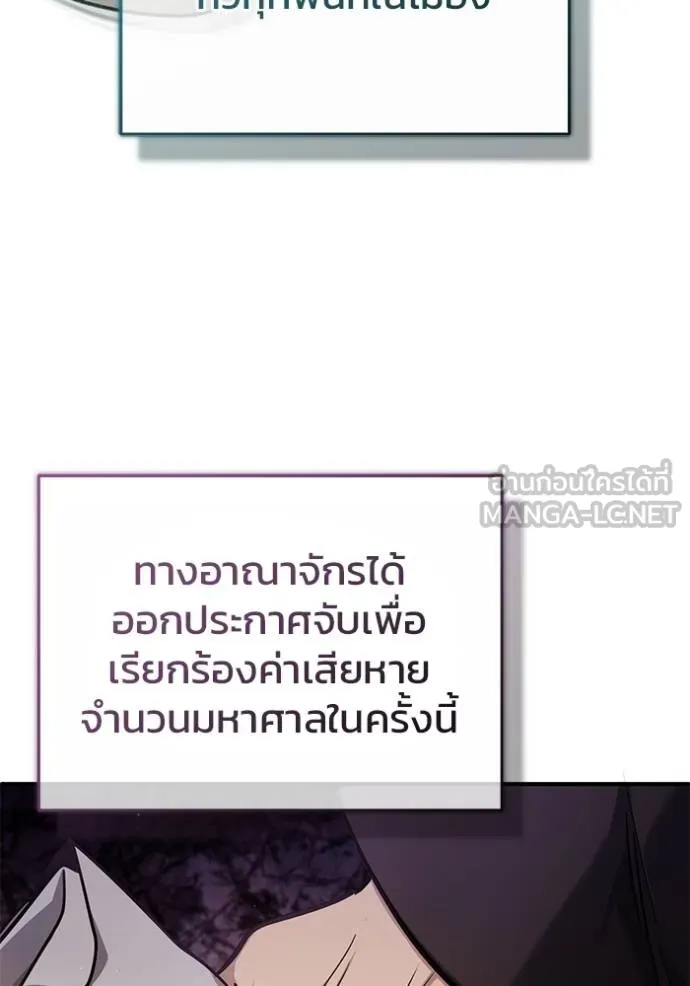 Regressor’s Life After Retirement ตอนที่ 39 แปลไทย page 35