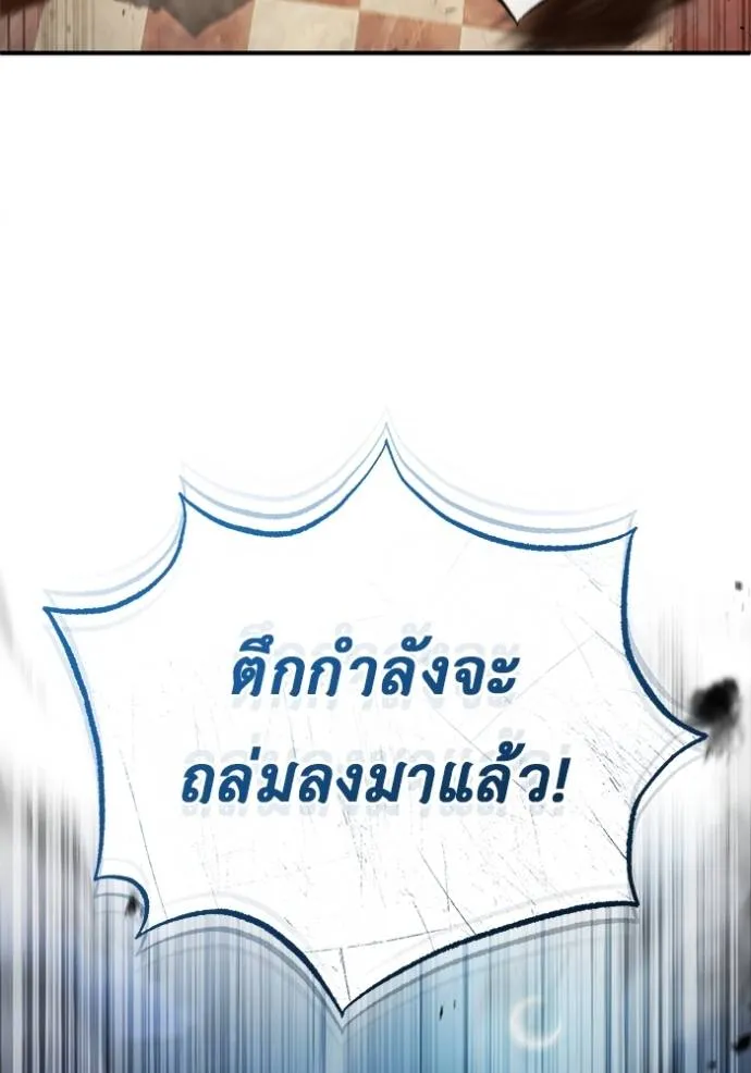 Regressor’s Life After Retirement ตอนที่ 39 แปลไทย page 3