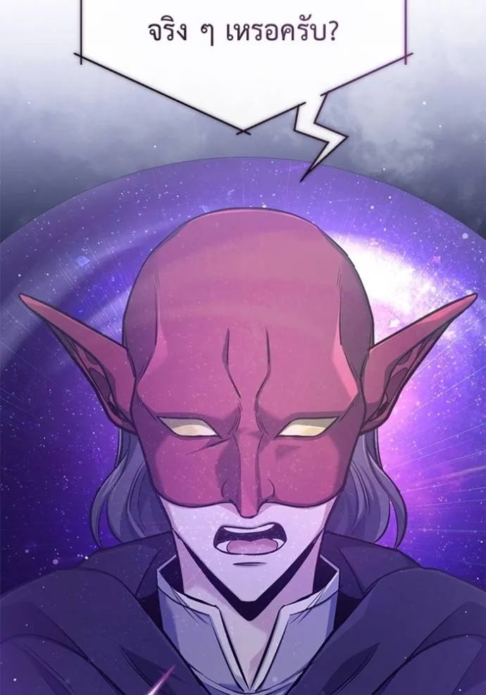 Regressor’s Life After Retirement ตอนที่ 39 แปลไทย page 39