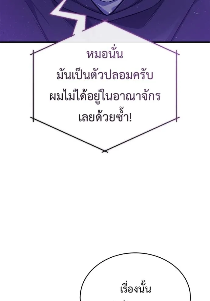 Regressor’s Life After Retirement ตอนที่ 39 แปลไทย page 40