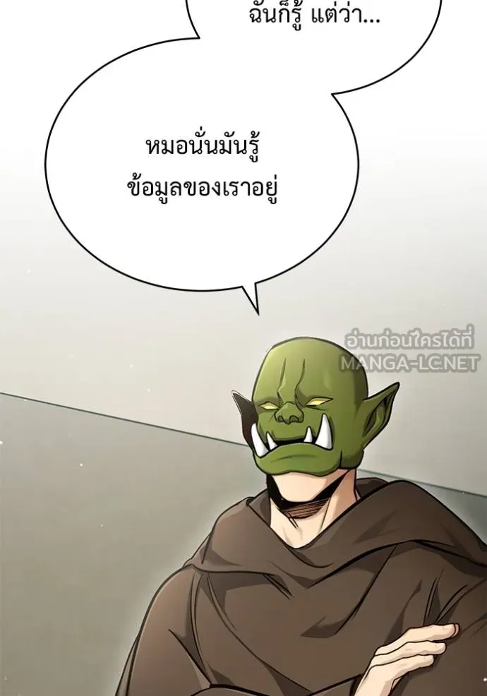 Regressor’s Life After Retirement ตอนที่ 39 แปลไทย page 41