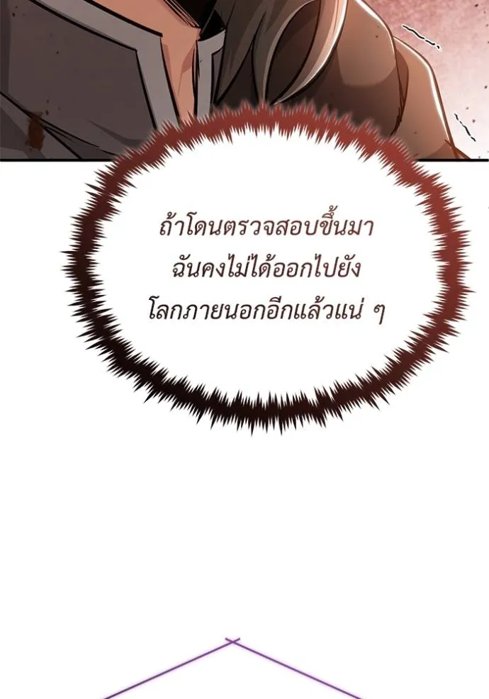 Regressor’s Life After Retirement ตอนที่ 39 แปลไทย page 46