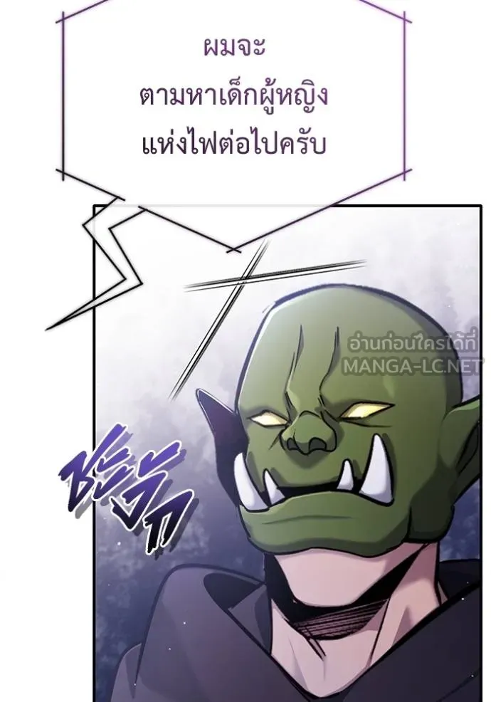Regressor’s Life After Retirement ตอนที่ 39 แปลไทย page 47