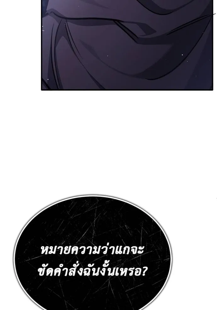 Regressor’s Life After Retirement ตอนที่ 39 แปลไทย page 48