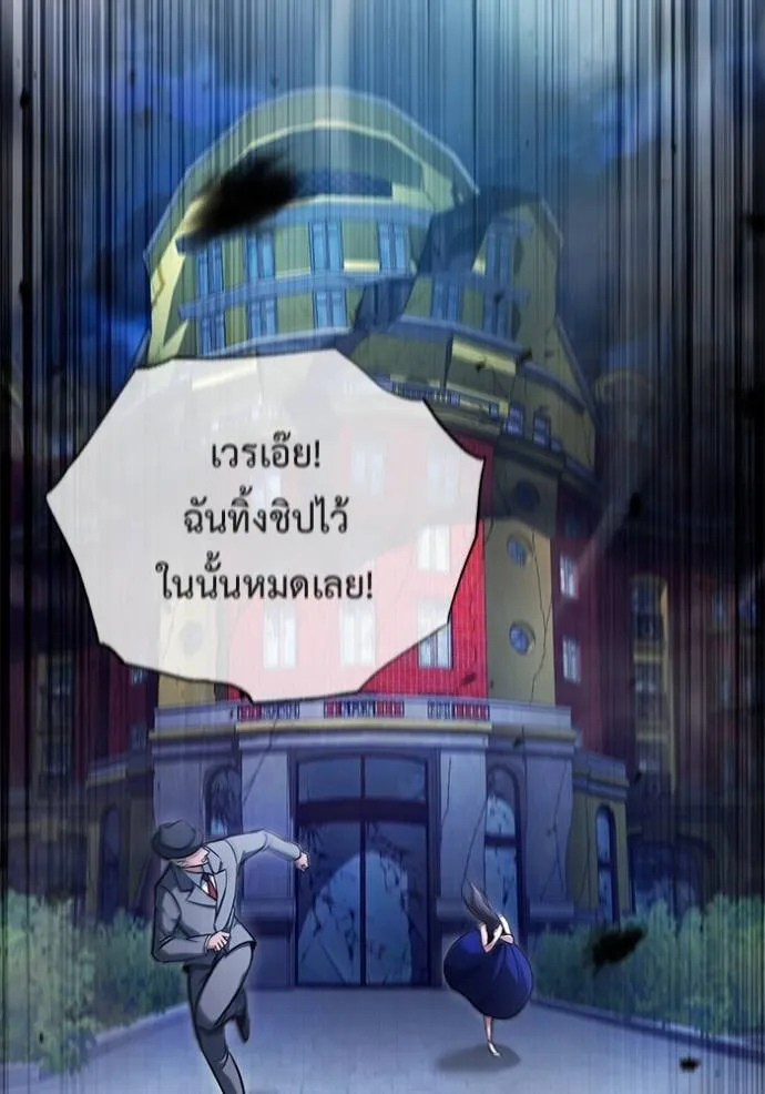 Regressor’s Life After Retirement ตอนที่ 39 แปลไทย page 4