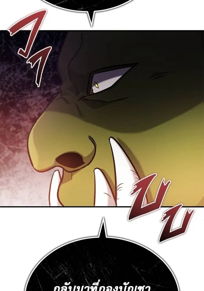 Regressor’s Life After Retirement ตอนที่ 39 แปลไทย page 49