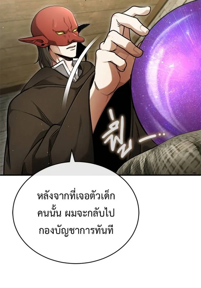 Regressor’s Life After Retirement ตอนที่ 39 แปลไทย page 51