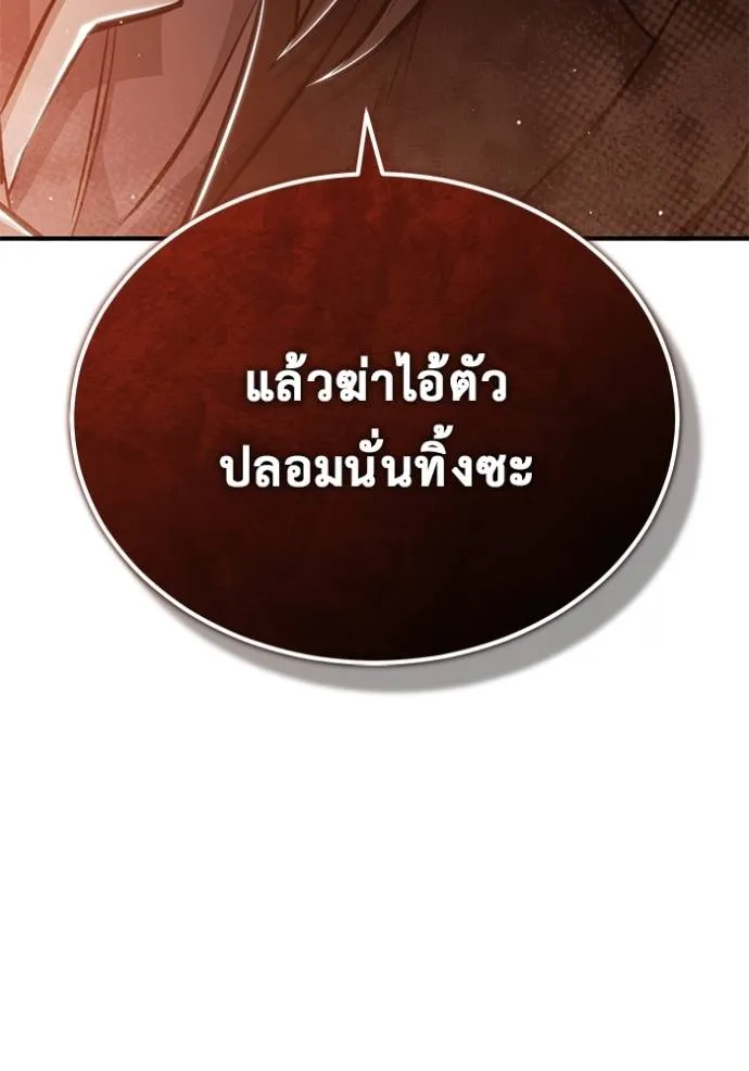 Regressor’s Life After Retirement ตอนที่ 39 แปลไทย page 55