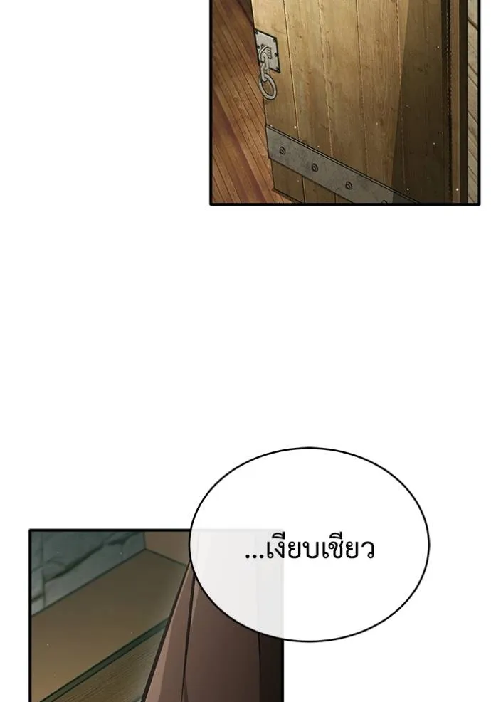 Regressor’s Life After Retirement ตอนที่ 39 แปลไทย page 57